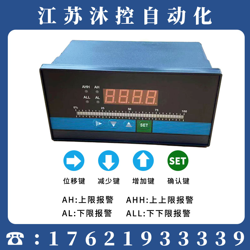 智能单回路测控仪 水位控制二次仪表 光柱液位显示仪 T80 4-20mA