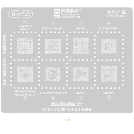 MT6761V/62/65/68/69/71/79/85V/钢网MT6833/53/73/75V/CPU植锡网