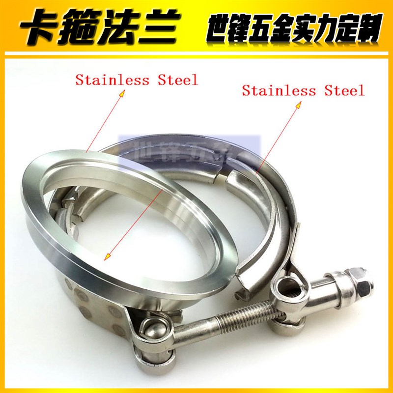 排气管卡箍配V型法兰盘消声器抱箍Vband clamp不锈钢管夹厂家直销