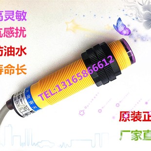 华全漫反射光电开关E3F DS30C4直流三线NPN常开24V传感器30CM可调