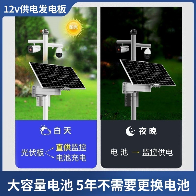 定制太阳能发电监控供电系统12V摄像头户外充电电池单晶硅光伏板