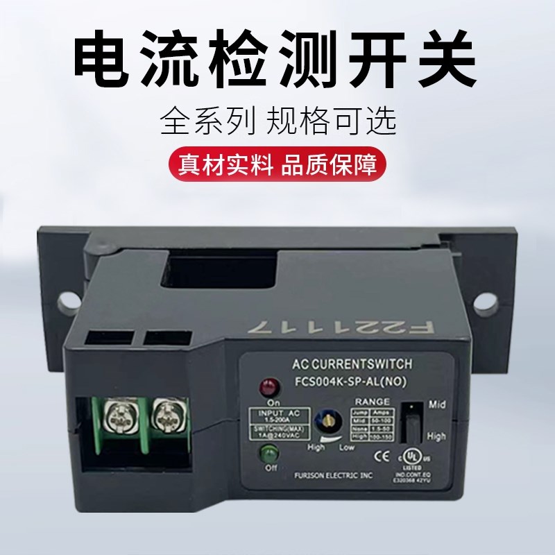 感通交流电流感应开关 检测电流继电器输出电流检测模块给PLC信号