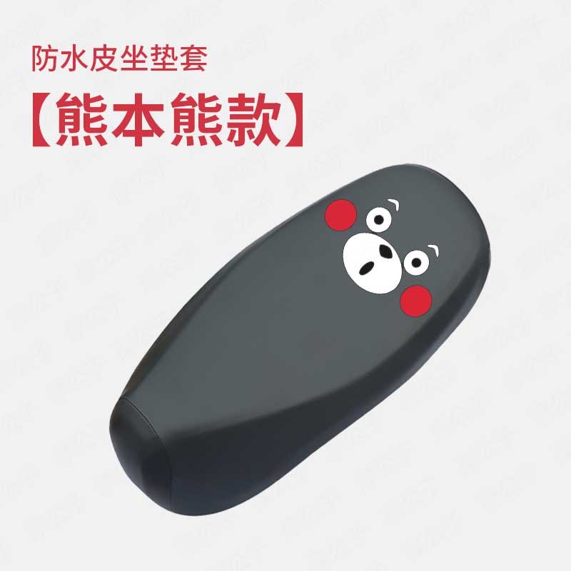 适用于九号m95c+电动车座套皮革防水坐垫M95C+座椅套座包套坐垫套