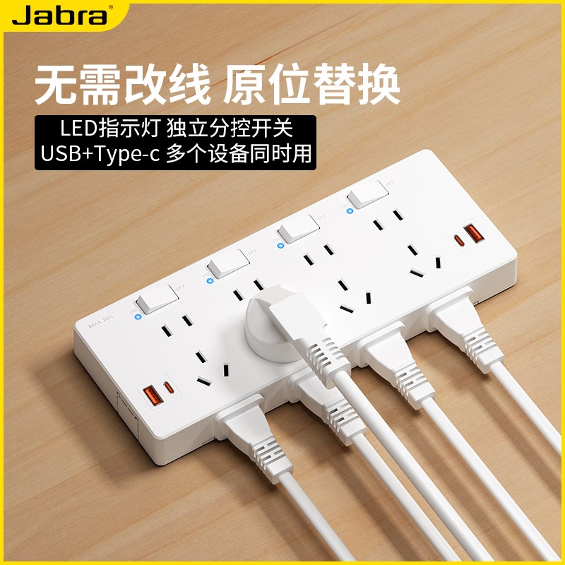 多功能扩展插座卧室墙壁超薄替换一转多拓展插座LED分控开关排插