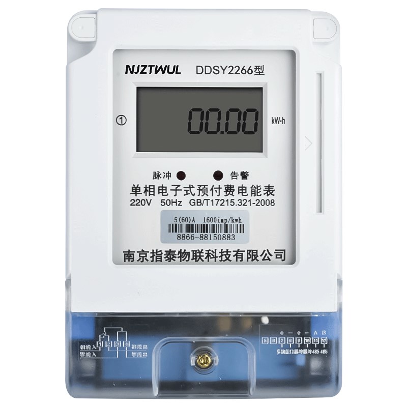 插卡电表预付费单相ic卡智能出租房小区物业家用电子式电能表220v