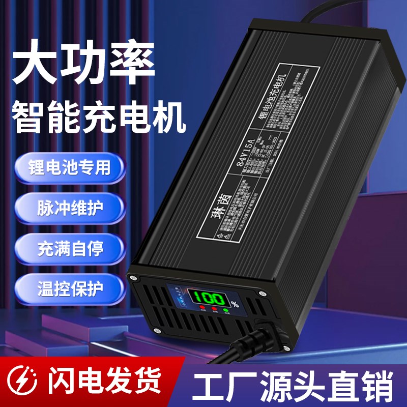 铝壳60V64V电动车锂电池大功率充电器71.4V67.2V73V10A8A15A快充