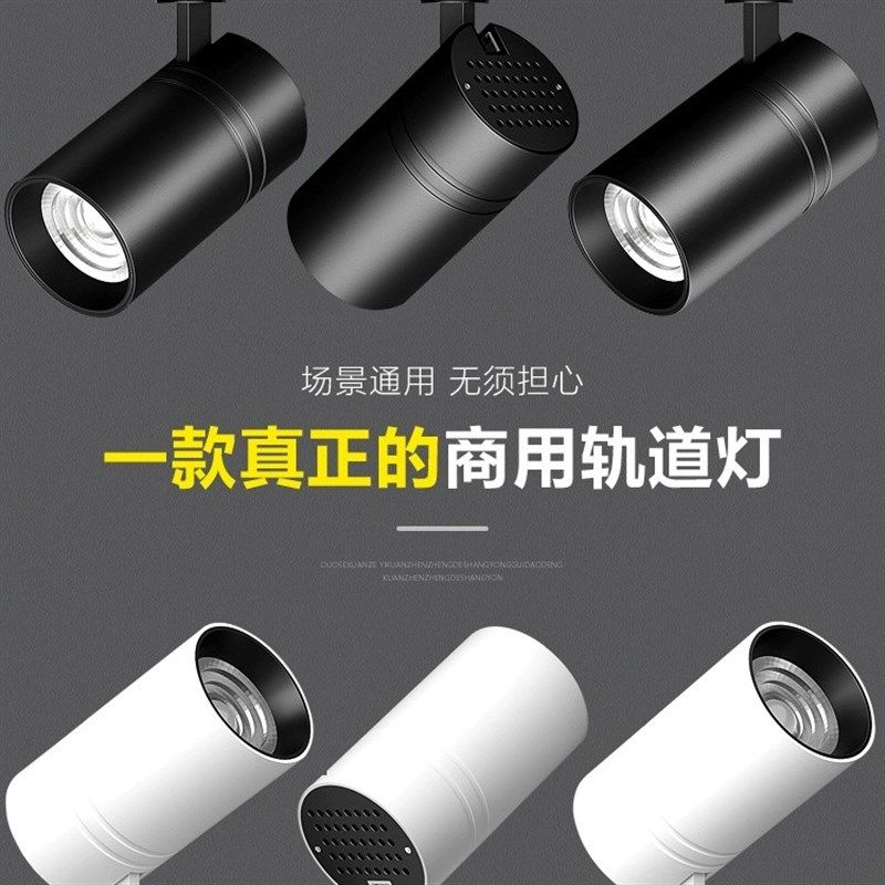 店铺商用服装店射灯led轨道灯明装轨道灯导轨式超亮背景墙天花灯