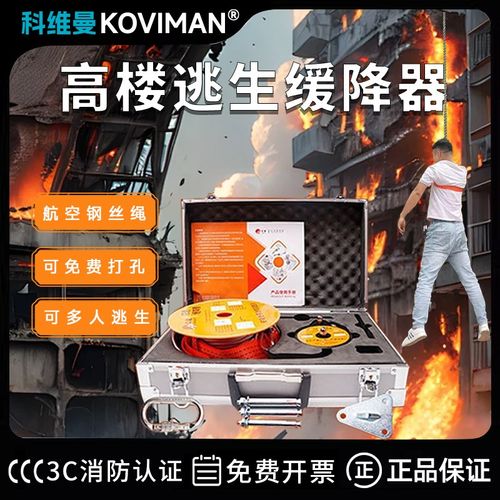 高层火灾逃生缓降器家用高楼速降绳救援装备安全绳应急消防逃生绳