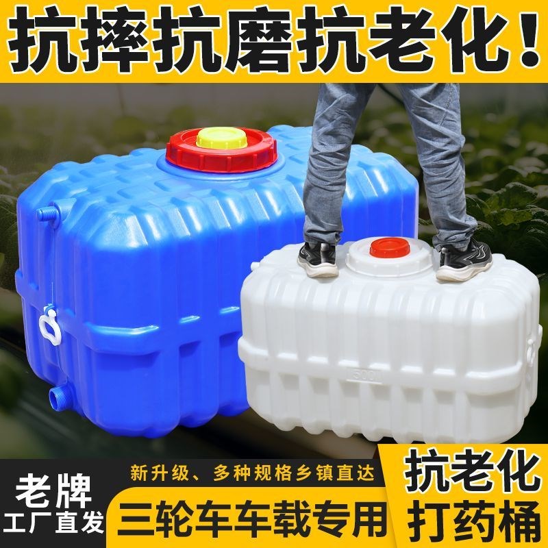 卧式方桶】农用三轮车车载水箱打药机水桶打药桶加厚塑料桶1000斤