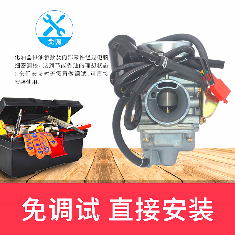 GY6-125光阳豪迈150女装踏板助力摩托车仿巧格鬼火通用京滨化油器