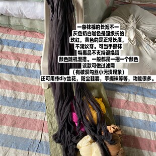 30条瑕疵亏本处理报废水晶包芯丝连裤 袜子丝袜女袜做袜花丝袜过滤
