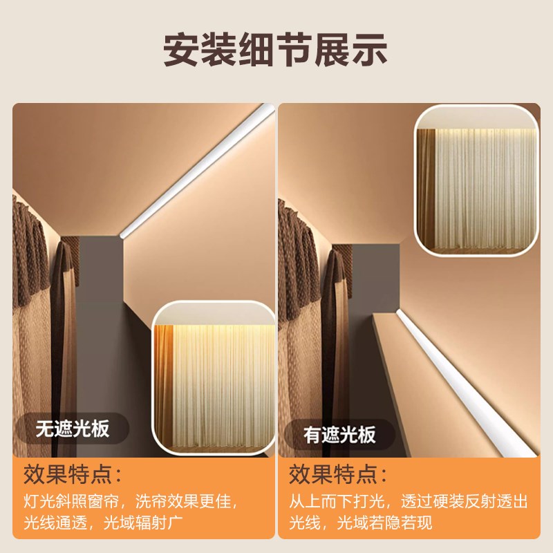 感应开关智能窗帘盒灯带氛围灯条45发光反光灯槽线性灯铝槽