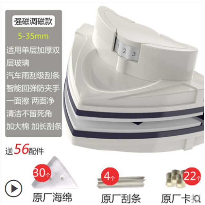 磁力可调擦玻璃神器高楼双面双层三层中空厚窗户超强网红非全自动