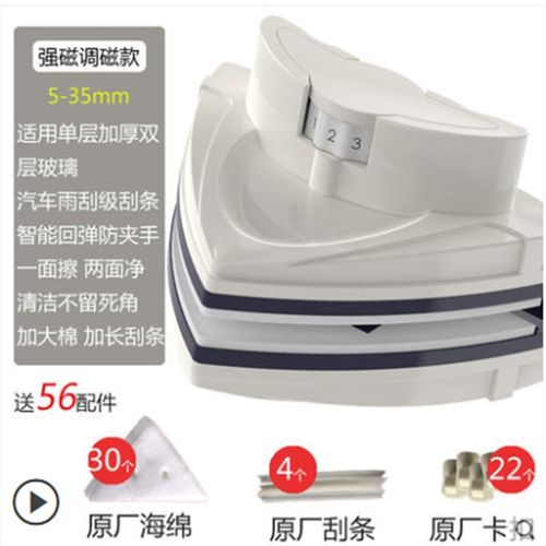 磁力可调擦玻璃神器高楼双面双层三层中空厚窗户超强网红非全自动
