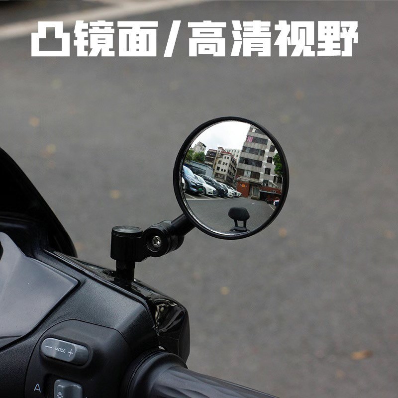 小牛九号电动车凸面镜反光镜改装通用小圆镜摩托车鸡腿后视镜