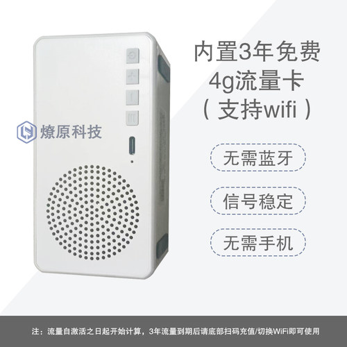 官方现货建行龙支付音响班克音箱云喇叭扫码盒收款播报提示大音量