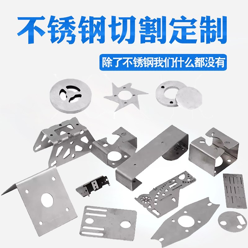 不锈钢板铁板铝板激光切割加工定做带孔折弯焊接水箱托盘定制