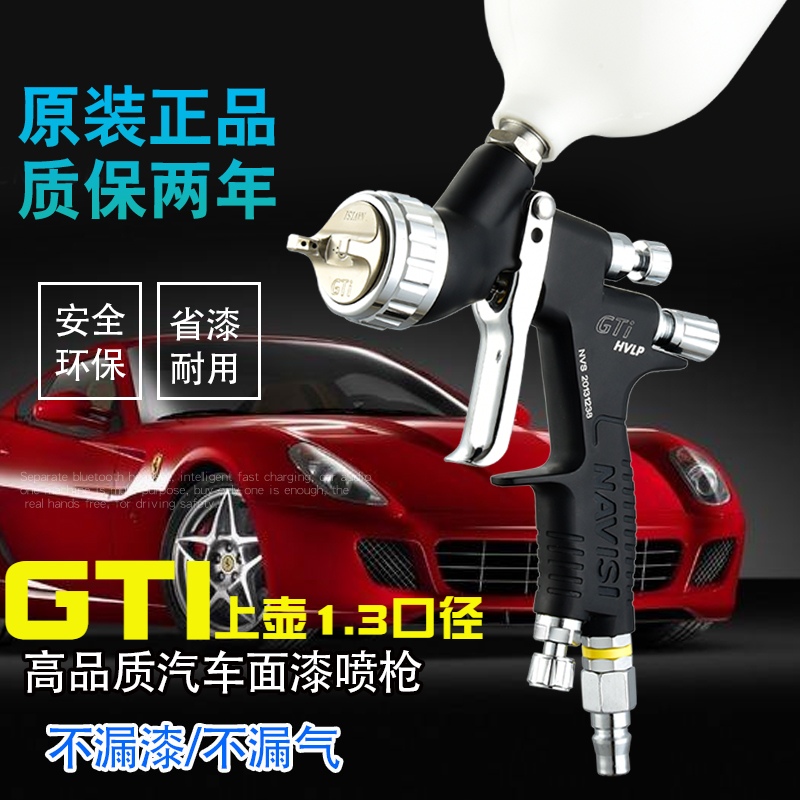 德国高精密1000B高雾化上壶家具面漆4000B汽车油漆喷枪钣金喷漆枪