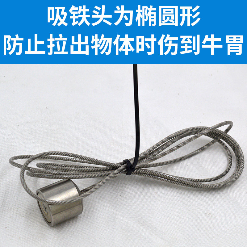牛胃取铁器养牛用品大全强磁吸铁石取铁不伤胃牛用瘤胃牛胃吸铁器