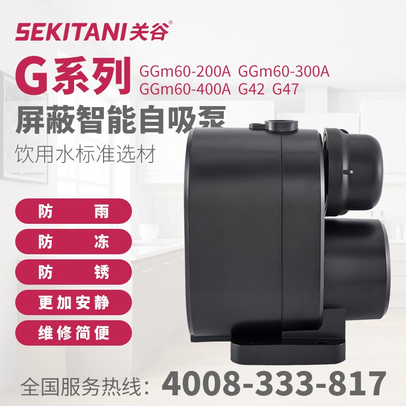 关谷水泵全自动增压泵家用不锈钢加压泵低噪音自吸泵自来水管道泵