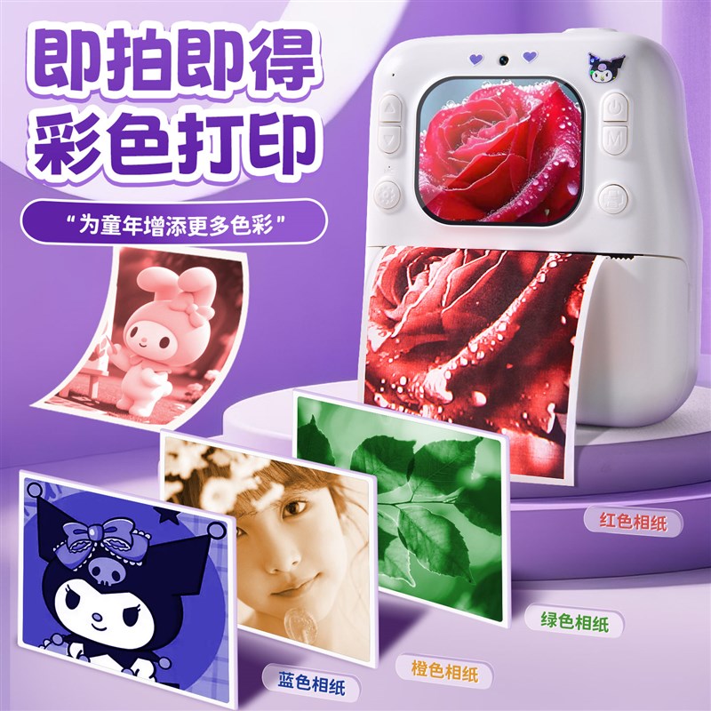 2025新款拍立得儿童照相机宝宝可直接出照片数码打印彩色自动录影