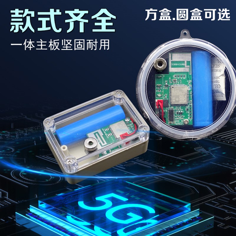 新款5G户外报警器远程4G自动电话深山信号加强果园蜂箱鱼塘防盗