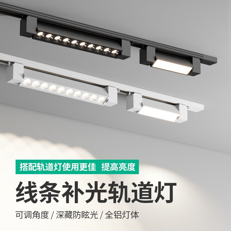 led轨道射灯长条散光灯明装泛光灯服装店铺商用可调节导轨补光灯