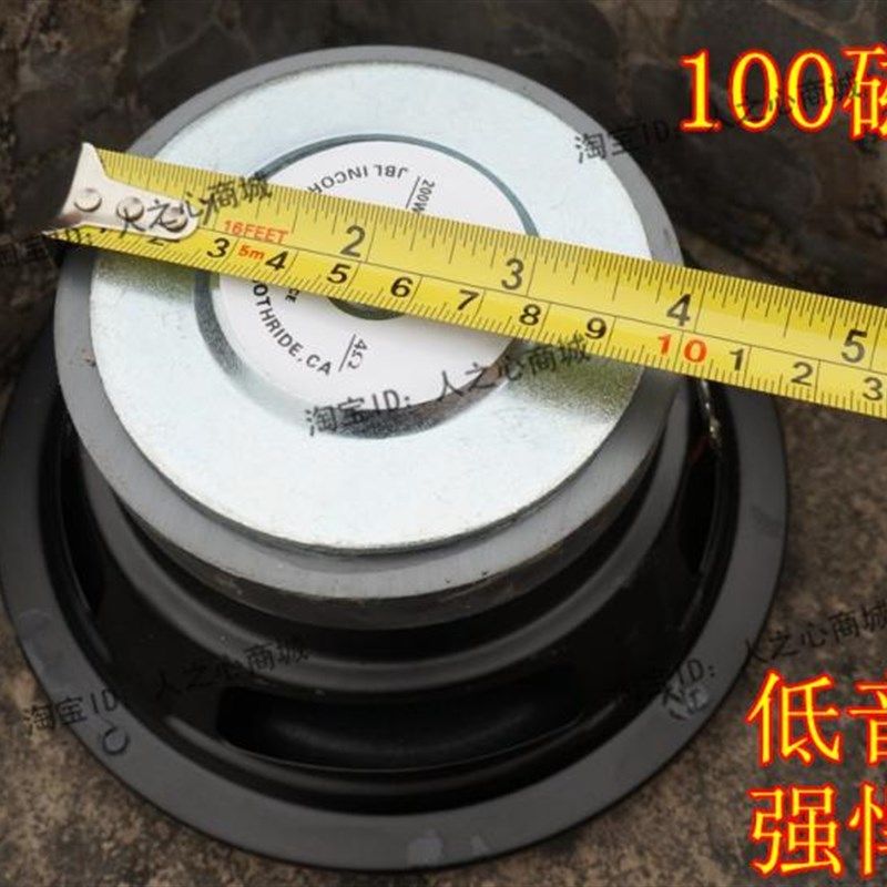 包邮强磁重低音8寸10寸12寸4欧姆大功率低音炮喇叭家用书架音响