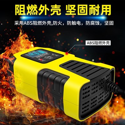 摩托车电瓶充电器6v12v伏踏板蓄电池充电机全自动智能修复通用型