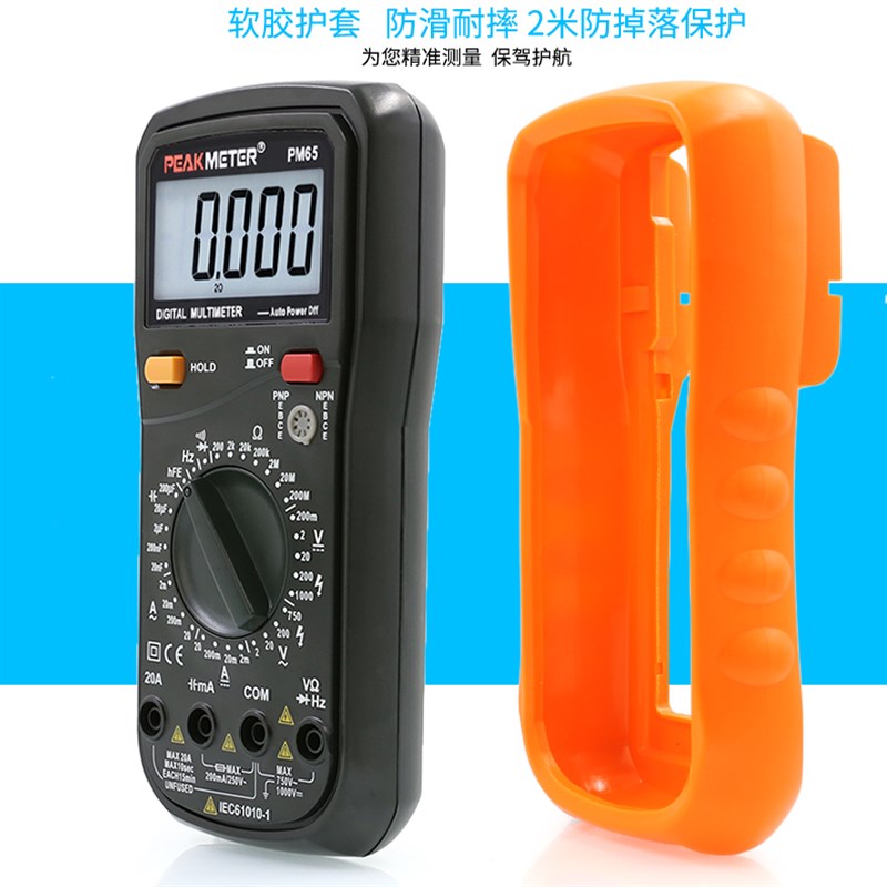 华谊MY61/64/65四位半数显万用表高精度万用表家用万用表电容