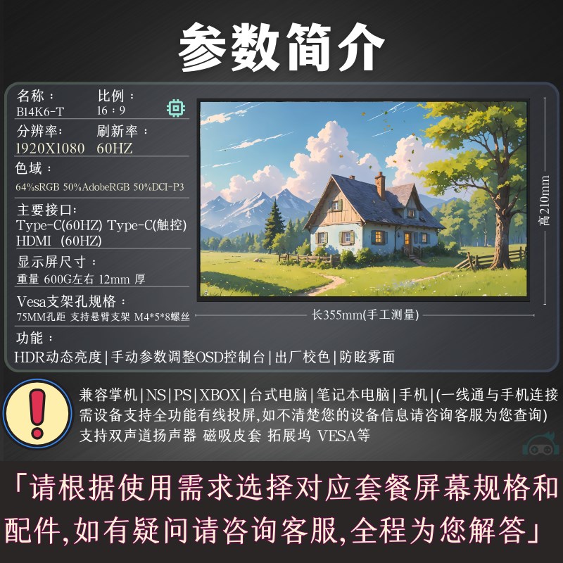 1080P高清1K15.6寸触控款便携式显示器副屏扩展一线通主机直连