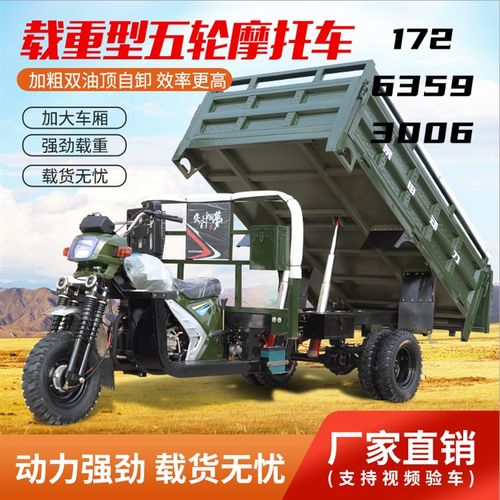 新款三轮汽油摩托车宗申动力载重王五轮燃油车自卸翻斗车货运农用