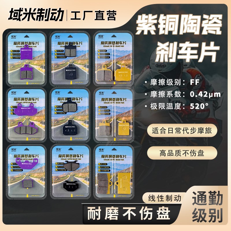 小牛N1/N1S/NQi/GT/M1/U1/G1/G5/NXT 改装升级前后轮刹车片碟刹皮