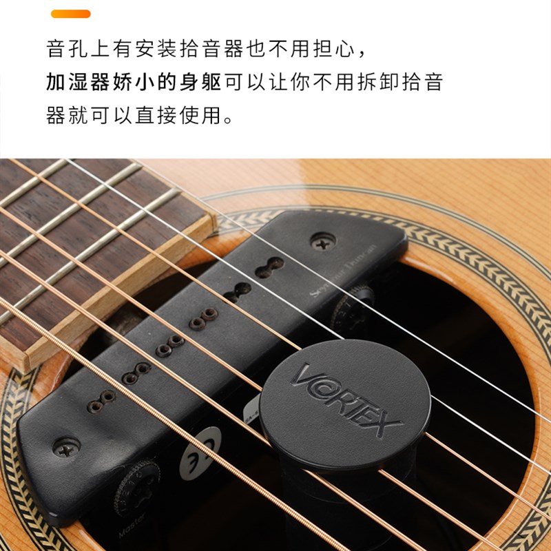 VORTEX吉他加湿器湿度计音孔加湿器电子湿度计乐器琴盒保养通用
