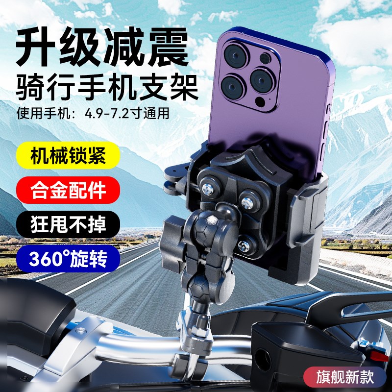新款手机支架电动摩托自行车防水骑行简易方便超稳手机架骑行专用