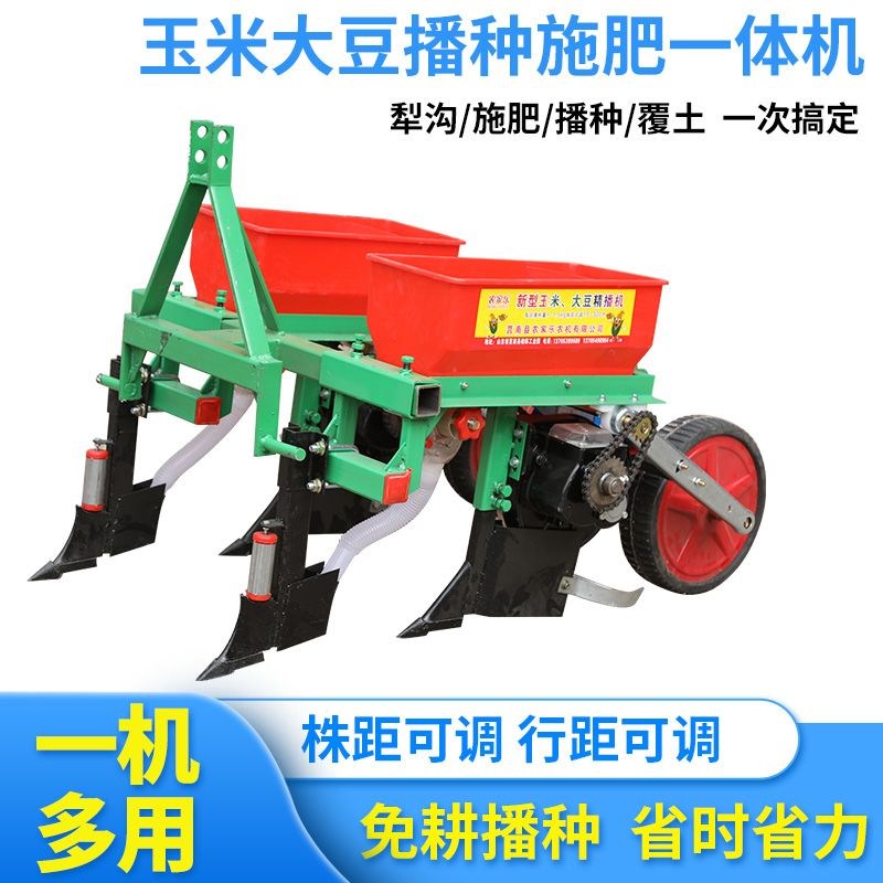 微耕机手扶拖拉机小四轮车玉米大豆播种农用播种机单行双行播种机