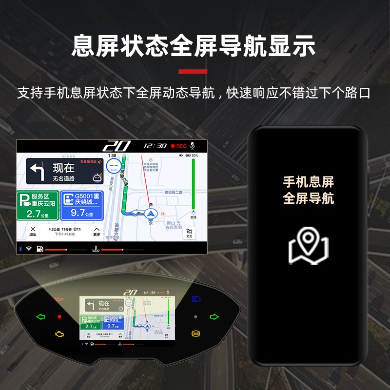 新品思骑AFR125摩托车智能仪表录像车机导航行车记录仪胎压盲区