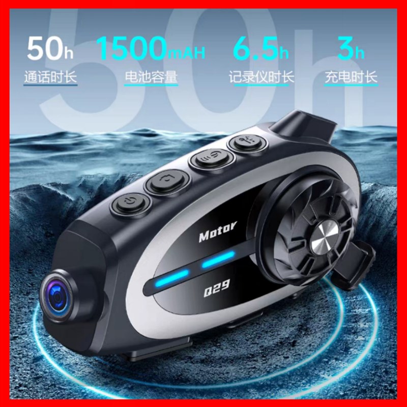 Q29升级行车记录仪对讲版摩托车头盔蓝牙耳机骑行高精通双芯片