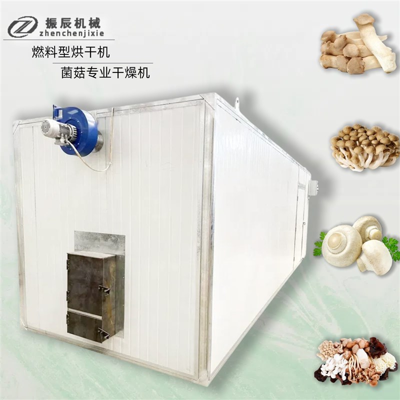 燃料型烘干设备 智能控温香菇杏鲍菇烘干机 型号齐全羊肚菌风干机