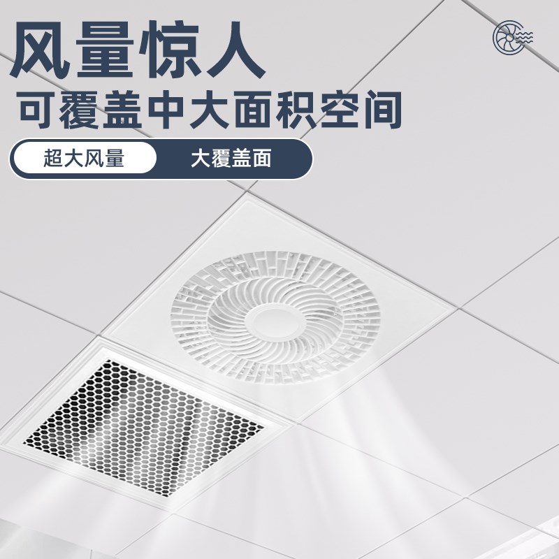 凉霸厨房浴室嵌入式集成吊顶冷风扇吸顶式风扇化妆室厕所电风扇排