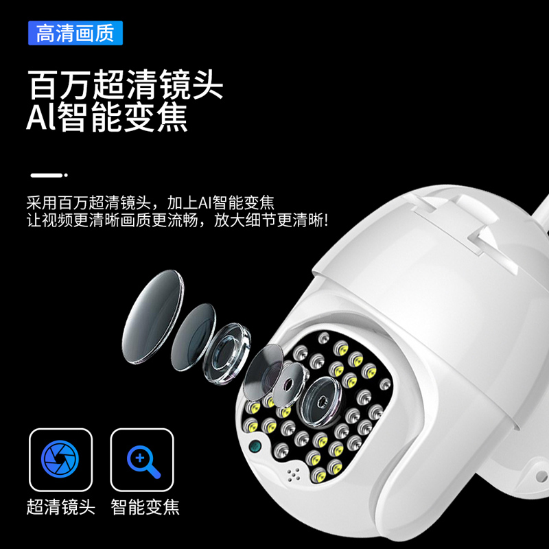 家用监控摄像头手机远程监控器4G无线wifi室外360度无死角旋转球