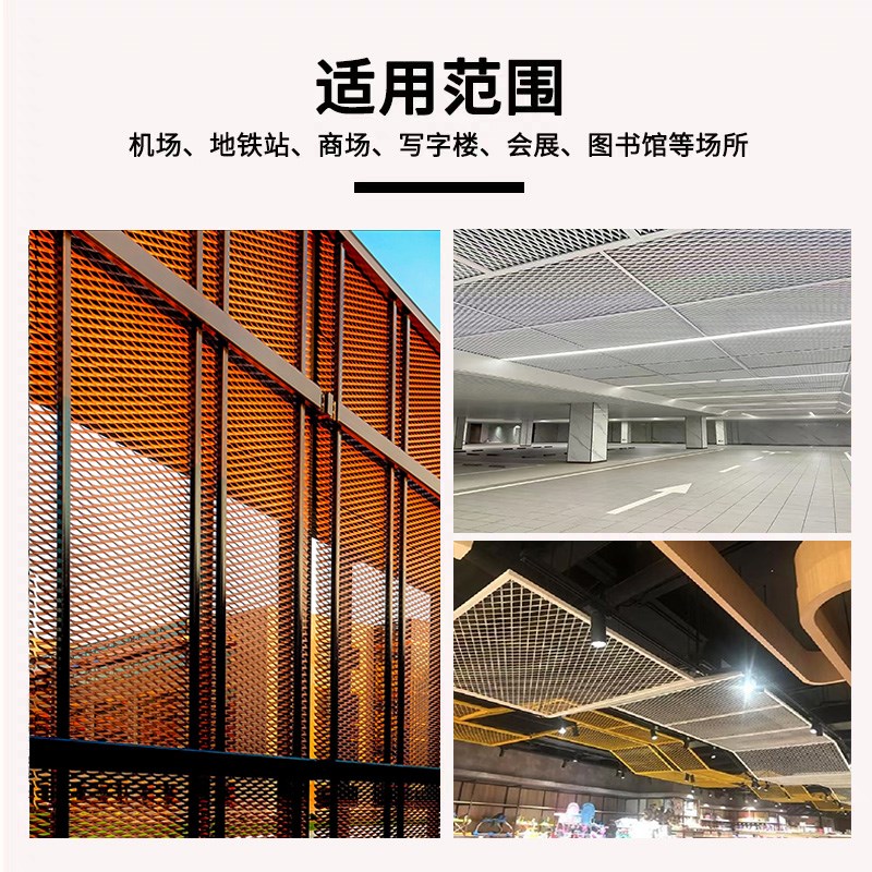 定制铝合金波浪冲孔铝单板吊顶金属六角菱形网格鱼鳞形拉伸铝网板