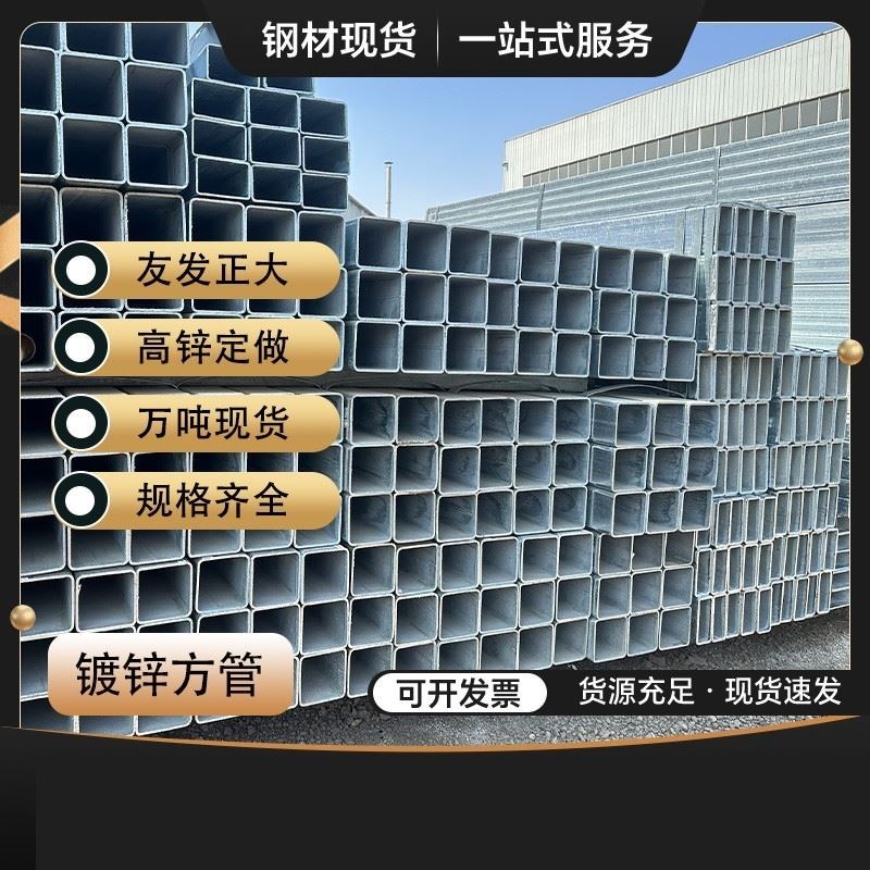 镀锌方管钢材方钢方形钢管25方管铁方管架子管40镀锌管大棚管货架