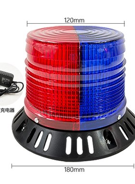 220V可充电汽车强吸磁铁警示灯,带有红色蓝色强光警示灯和声音
