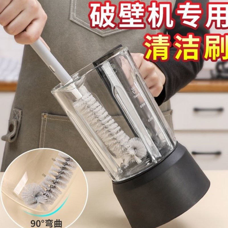 破壁机刷子清洗神器长柄硬毛清洁刷厨房料理榨汁豆浆机清洁刷