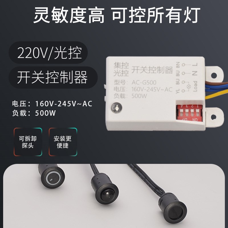 220V分体LED橱柜衣柜灯感应开关柜子触摸开关控制器人体手扫门控