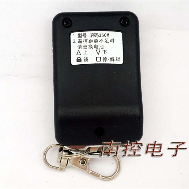 麒麟 遥控器电动门卷帘门车库门遥控器钥匙 350拨码433M滚码
