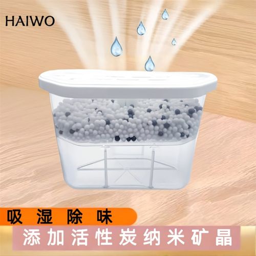 活性炭除湿盒防潮去臭除湿剂氯化钙干燥剂吸湿吸潮衣橱防霉可循环