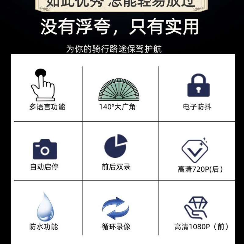 摩托车后视镜行车记录仪前后双录1080高清防水机车电动车改装通用