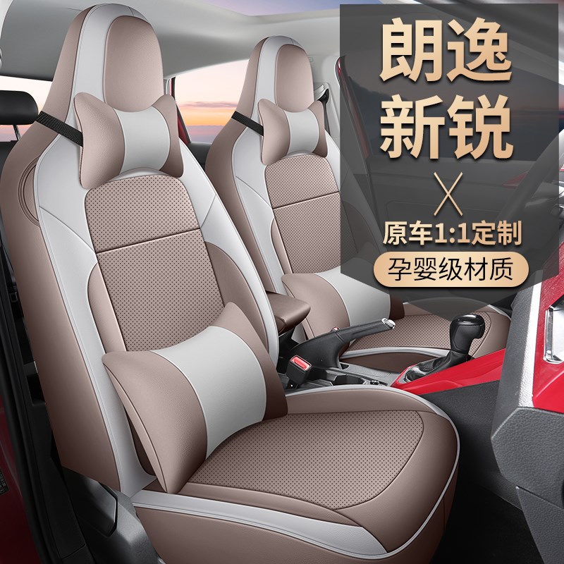 大众朗逸新锐XR专用汽车座套四季通用全包围坐垫透气皮革座椅套垫